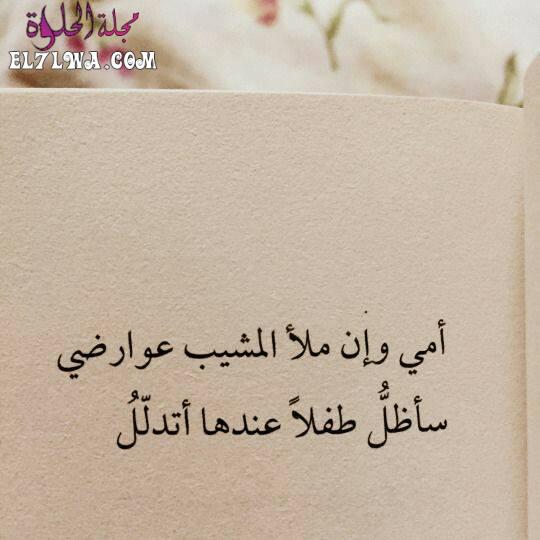 بوستات عن عيد ميلاد الام 2023 أجمل تهنئة لعيد ميلاد ست الحبايب