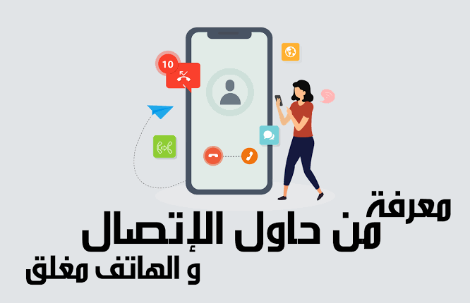 خدمة معرفة المتصل اثناء غلق الموبايل فودافون