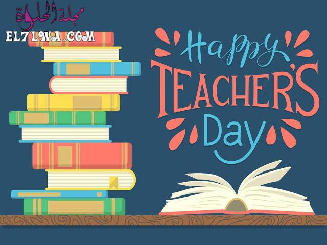 Happy teacher's day 