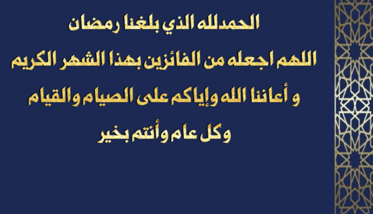 ادعية رمضان 2023 صورعن رمضان جديدة 2023 خلفيات رمضان