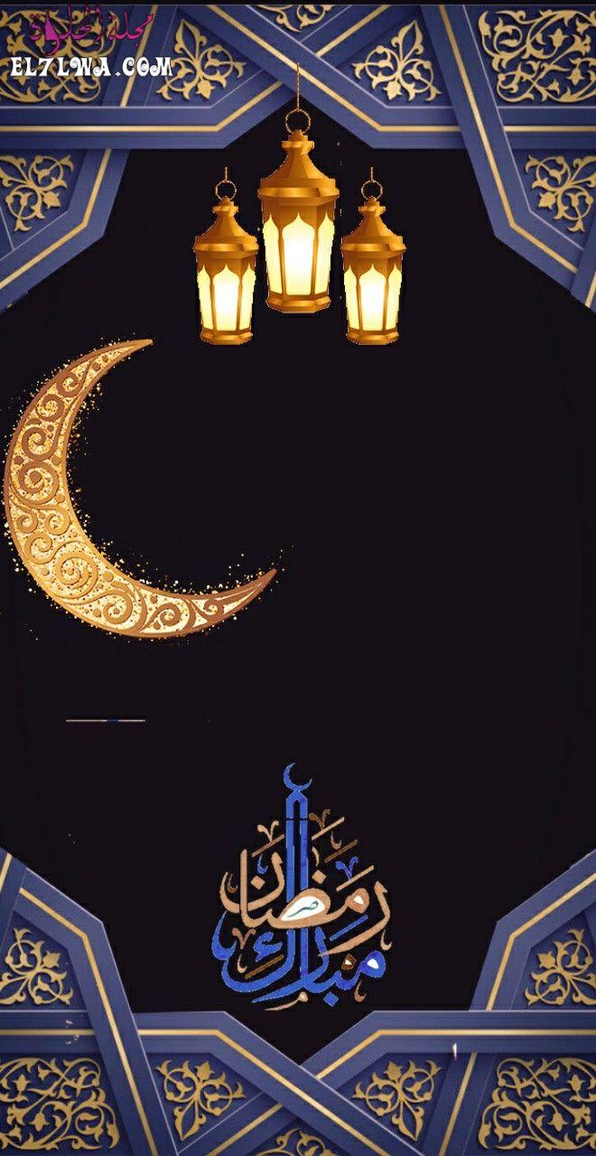 ادعية رمضان 2023 صورعن رمضان جديدة 2023 خلفيات رمضان