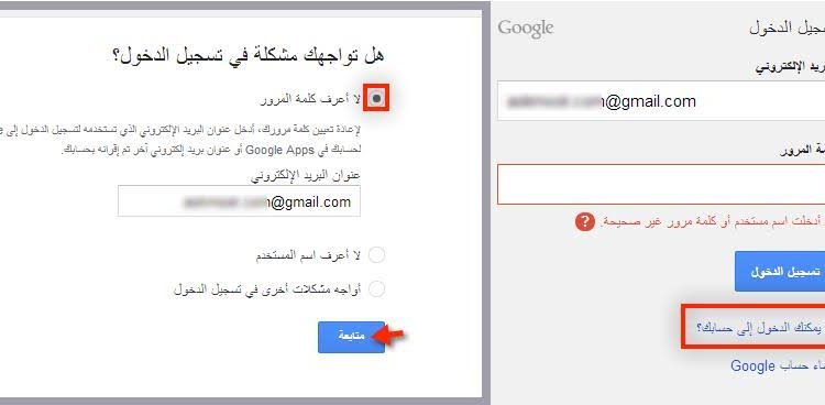 طريقة استرجاع ايميل gmail من الشركة بأقل من 10 دقائق