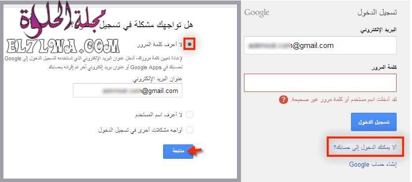 طريقة استرجاع ايميل gmail من الشركة بأقل من 10 دقائق