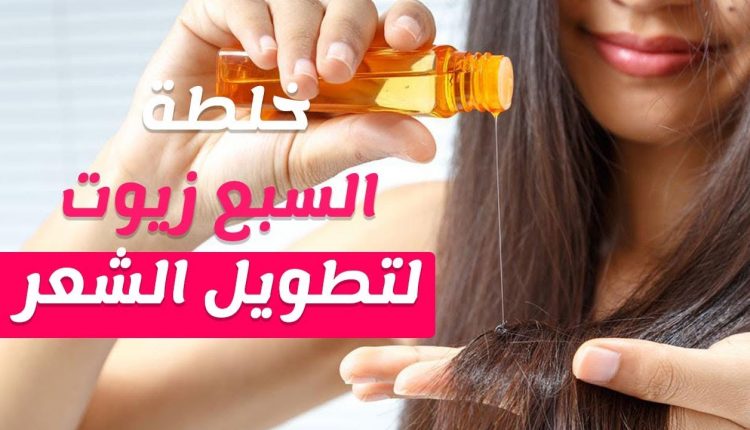 خلطة الزيوت السبعة الهندية