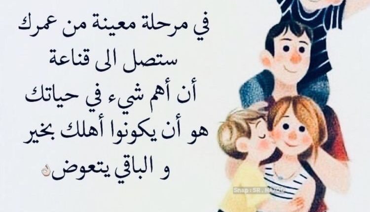 اجمل ما قيل عن العائلة 2023 كلام عن العائلة