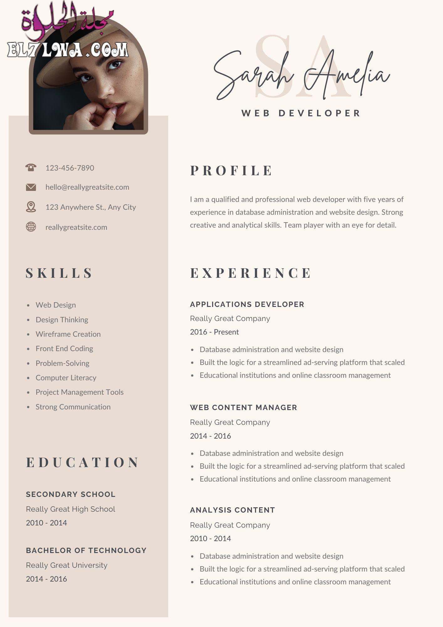 Brown Beige Minimalist CV Resume