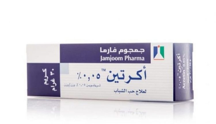 طريقة استخدام كريم اكرتين لعلاج جلد الوزة