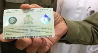 استعلام عن إصدار إقامة برقم الحدود بدون أبشر