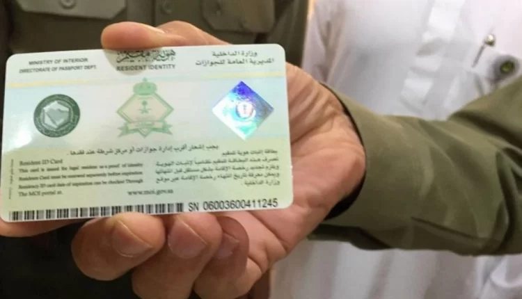 استعلام عن إصدار إقامة برقم الحدود بدون أبشر