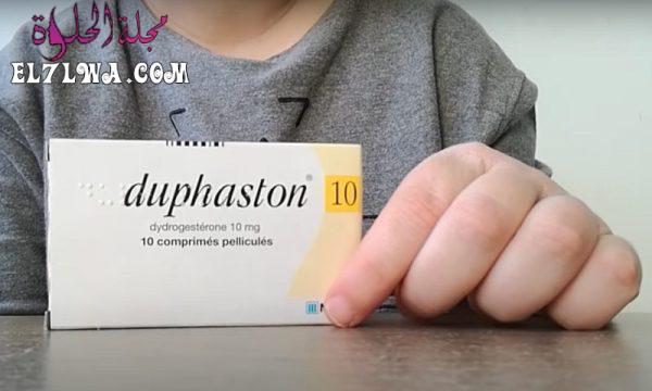 متى يبدأ مفعول الدوفاستون لتثبيت الحمل