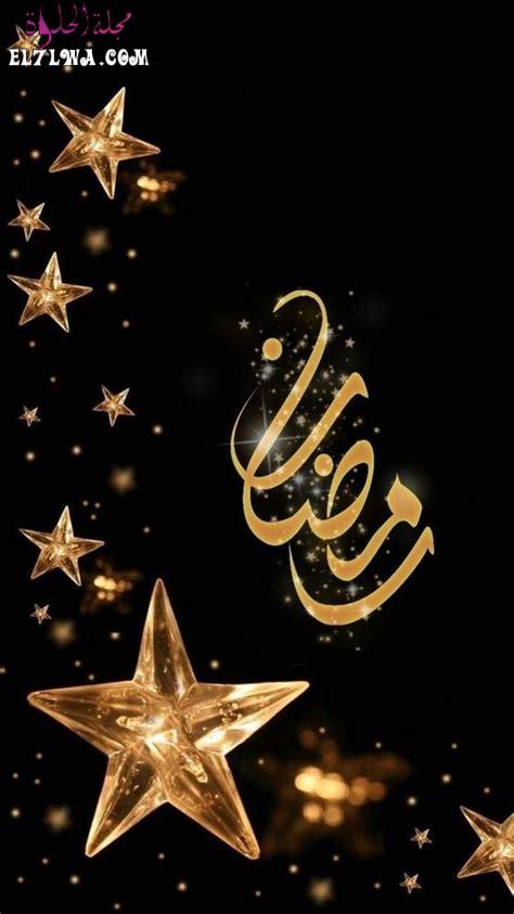 صور خلفيات رمضان 2024